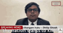 the-nation-wants-to-know-vikkals.gif